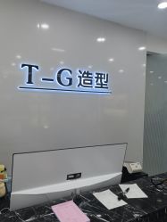 -爱秀造型 T-G