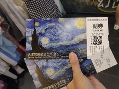 -天津梵高星空艺术馆(天河城旗舰店)