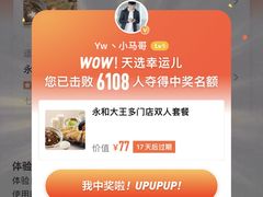 -永和大王(兴业路店)