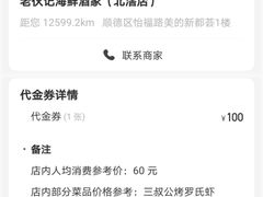 -老伙记海鲜码头(北滘店)