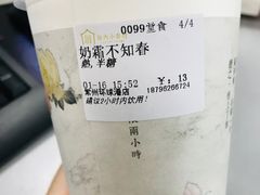 奶霜.不知春-厝内小眷村(新北万达店)