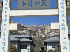 -崂山巨峰游览区
