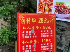 -金必轩(青岩店)