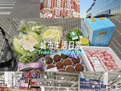 -山姆会员商店(亦庄创意生活广场店)