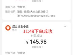 -尼岔湖北小馆(月坛北街店)