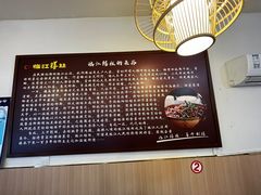 -乐山第一家临江鳝丝(茶坊路店)