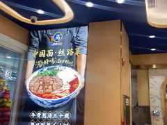 -西部马华清真兰州牛肉面·烧烤夜市(三里河店)