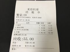-米彩料理(西丽店)