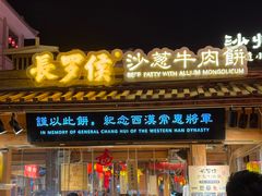 -敦煌夜市