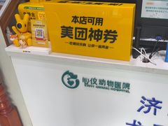 -心仪动物医院·牙专科·肿瘤·心脏科(西客站院)