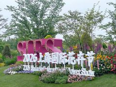 -上海植物园-4号门售票处