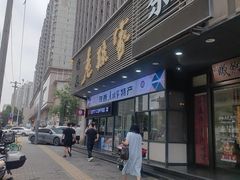 -老孙家饭庄·非遗(东关店)