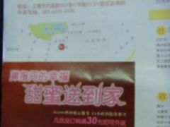 菜单-85度C(大连店)
