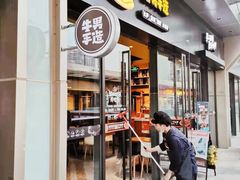 门面-牛男手造(地铁天虹店)