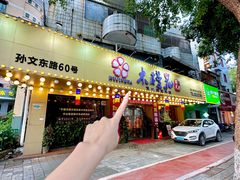 -木槿花韩式炭烤·熟成肉工坊(孙文东路店)