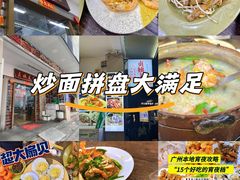 -贞姨美食·老字号海鲜大排档