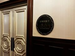 -利顺德博物馆