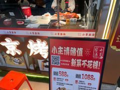 -小吊梨汤·北京菜·烤鸭(鸟巢店)