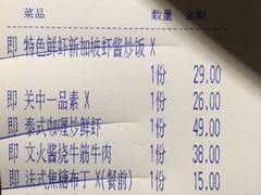 账单-Aqua Oasis 水天堂(爱山广场店)