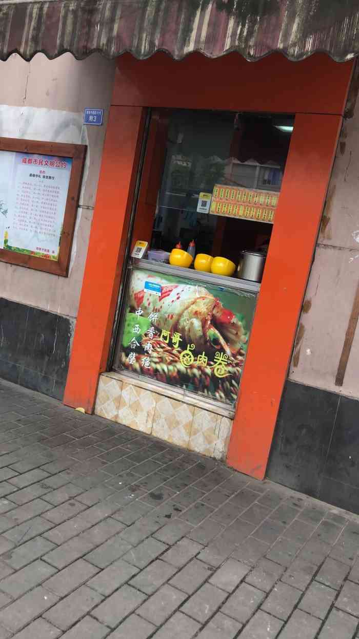 阿哥卤肉卷(双林中横路店)-"[薄荷]环境:位置在双林中路～非常小的.