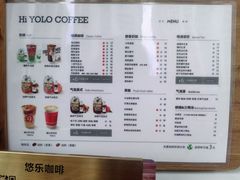 -YOLO COFFEE悠乐咖啡