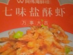 -阿伟海鲜楼·福建菜(延寿店)