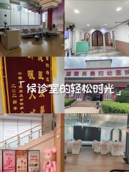 -湖南尚美妇幼医院