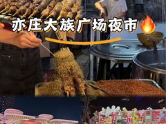 -大族广场Mall&More