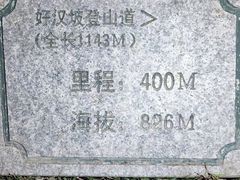 -梧桐山风景名胜区