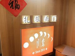 -米店·云南菜(南门店)