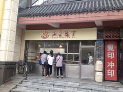 -红星兔丁(武侯祠店)