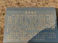 -葛仙湖公园