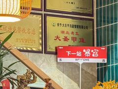 -大圣甲(汉口店)