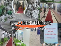 -北极阁公园