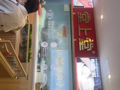 门面-堂上堂(益民街店)