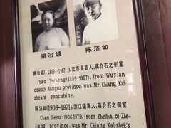 -蒋氏故居