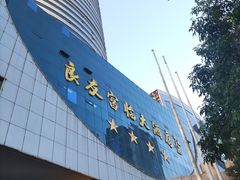 -良友富临大酒店(泉城广场大明湖店)