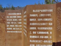 -白水寺森林公园