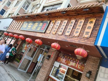 味东唐面庄(铁西店"今天下午一点多在味东唐兴华街七路店买了个.