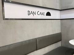-BanCake·法式千层·拿破仑專門店