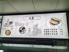-樊记腊汁肉(竹笆市总店)
