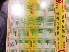 -顺记冰室(宝华路店)