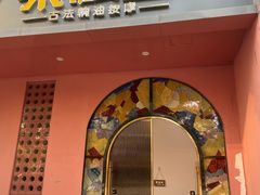 -泰融玺·泰式按摩SPA(包河万达店)