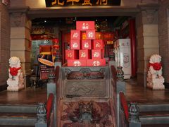 -北平食府.北京烤鸭(亦庄店)
