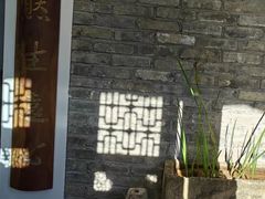 -道南書院·私房菜·早午茶·茶馆