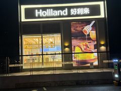 -好利来(朝外店)