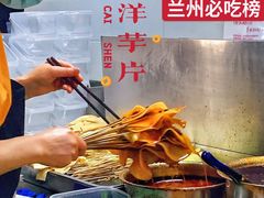 -马三洋芋片(兰州总店)