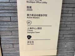 -上海中心大厦