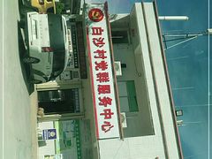 -盐洲岛