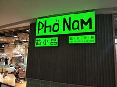 -越小品·越南餐厅(高德置地店)